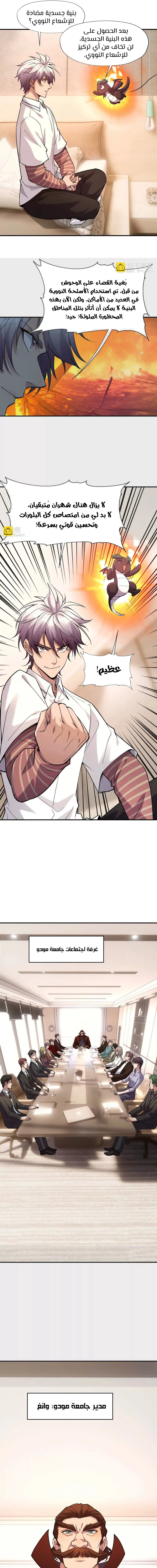 Chapter Image 12